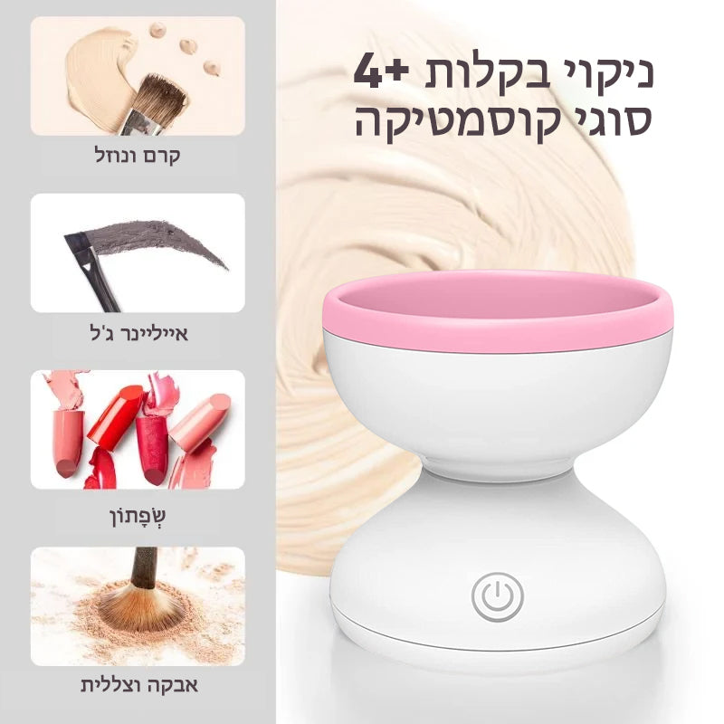Power-makeup cleaning machine