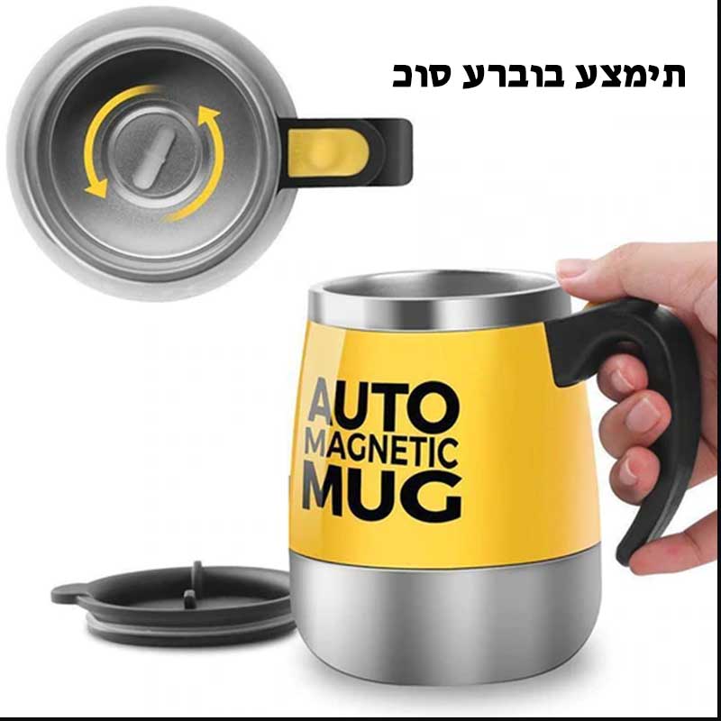 Magnetic mixing cup with stainless steel upgrade